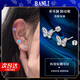 半粒醫用鈦鋼耳釘耳環(huán)女2025年新款蝴蝶耳骨釘不掉色高級感耳蝸釘耳飾 粉鋯蝴蝶耳釘【醫用鈦鋼】
