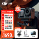 大疆（DJI）Osmo Action 4 運動(dòng)相機 action4 騎行戶(hù)外潛水滑雪釣魚(yú)沖浪掛脖記錄儀vlog手持相機 Action 4 標準【國補專(zhuān)享】送戶(hù)外禮包 無(wú)內存卡 標配無(wú)隨心換