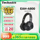 Technics【政府補貼】頭戴式A800智能主動(dòng)降噪藍牙耳機 松下有線(xiàn)無(wú)損音質(zhì)/無(wú)線(xiàn)切換適合電腦安卓蘋(píng)果系統01 EAH-A800黑色