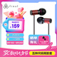 FINAL E1000 便攜入耳式耳機(jī) 無(wú)損音樂(lè)耳機(jī)耳塞 潮流耳機(jī)  紅色
