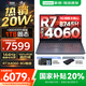 聯(lián)想拯救者R7000/R7000P 2025補(bǔ)貼 電競(jìng)游戲筆記本電腦y RTX5070可選 9000系機(jī)型同款顯卡 標(biāo)壓銳龍 八核R7 16G 512 4060｜R7000 高刷高色域｜專(zhuān)業(yè)電競(jìng)屏
