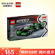 樂(lè )高（LEGO）積木拼裝玩具 超級賽車(chē)77247 KICK索伯車(chē)隊C44F1賽車(chē) 10歲+禮物
