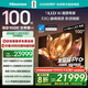 海信電視E8Q 100英寸 信芯H6 U+MiniLED  黑曜屏Pro 330Hz高刷 帝瓦雷音響 E8NPRO升級 國家補貼100E8Q