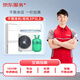 京東維修 空調加氟一口價(jià) 上門(mén)服務(wù) 不分柜機/掛機 不分變頻/定頻 3匹以上（含高空費 3-15層）