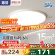 惠普普瑞護眼臥室吸頂燈led智能APP極簡超薄中山燈具房間主燈包安裝