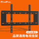 ProPre電視掛架26-150英寸 固定電視機壁掛架支架 適用于TCL雷鳥(niǎo)海信創(chuàng  )維康佳索尼華為智慧屏等通用 電視掛架｜40-80英寸｜固定款