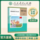 人民教育出版社官方正版 義務(wù)教育教科書(shū) 教師教學(xué)用書(shū) 道德與法治 二年級上冊 新版適用于25年秋季學(xué)期