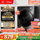 美的（Midea）滾筒洗衣機全自動(dòng)家用【MG100V36T】懶人超薄10公斤 以舊換新 家電國家補貼20% 一級能效 內衣洗 