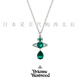 薇薇安·威斯特伍德（Vivienne Westwood）西太后Ismene Drop Pendant 項鏈 祖母綠人魚(yú)淚項鏈 送生日禮物女