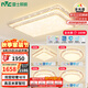 雷士（NVC）全光譜護(hù)眼吸頂燈客廳燈簡(jiǎn)約智能LED照明燈具大尺寸碧月S包安裝