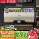 萬(wàn)家樂(lè )【睿能D80-FY2一級能效】電熱水器80升 8倍水量全家夠用健康殺菌儲水式家用3000W速熱