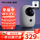 普聯(lián)（TP-LINK） 400萬(wàn)電池版家用攝像頭全無(wú)線(xiàn)監控器360度全景室內免插電可對話(huà)網(wǎng)絡(luò )手機遠程門(mén)口高清IPC44B