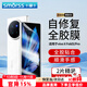 Smorss【2片】適用vivo xfold3/pro手機膜XFold3折疊屏非鋼化水凝膜 外屏全屏覆蓋防摔抗指紋保護前貼膜