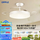 歐普（OPPLE）風(fēng)扇燈客廳餐廳臥室簡(jiǎn)約帶LED風(fēng)扇 高顯色隱形升級(jí)風(fēng)量吊扇燈 升級(jí)Ⅱ代【36寸】24瓦照明-白色