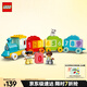 樂(lè)高（LEGO）積木拼裝得寶10954 數(shù)字火車(chē)大顆粒積木桌兒童玩具生日禮物