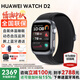 華為【咨詢領(lǐng)百元券】華為手表WATCH D2代腕部動(dòng)態(tài)血壓記錄儀家用睡眠體測智能體檢健康運(yùn)動(dòng)手表gt5Pro 幻夜黑+送高清膜*2+藍(lán)牙耳機(jī)