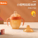波咯咯（bololo）寶寶學(xué)飲杯嬰兒鴨嘴杯兩用吸管杯兒童水杯喝水6個(gè)月喝奶 【吸嘴+鴨嘴】小棕鴨 160ml l單個(gè)裝