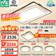 雷士（NVC）led高顯智能吸頂燈俏影客廳大燈臥室餐廳燈全屋燈飾燈具套餐 IP40高顯柔光-四室兩廳搭餐吊