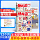 幼兒園雜志預訂 2026年1月起訂閱 1年共12期 每月3冊 益智探索刊+繪本表達刊+英語(yǔ)啟蒙刊 3-6歲兒童啟蒙早教故事書(shū)幼兒繪本故事書(shū)  掃碼聽(tīng)故事 隨刊送貼紙手工 雜志鋪 親子共讀期刊睡前讀物