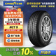 固特異（Goodyear）尾貨清倉 24年 汽車(chē)輪胎 225/50R17 98Y NCT5 配套大師 