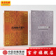 包郵  大國的興衰（套裝共2冊）中信出版社圖書(shū)