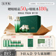 佰草集太極肌源修護護膚品套裝(啵啵水200ml+面霜50g)