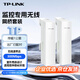 普聯(lián)（TP-LINK）300M室外監控專(zhuān)用無(wú)線(xiàn)網(wǎng)橋套裝1公里戶(hù)外防水點(diǎn)對點(diǎn)傳輸免配置TL-S2-1KM攝像頭端&錄像機端