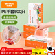 特美居（temeiju）一次性手套食品級加厚盒裝抽取式廚房PE塑料透明剝小龍蝦500只裝