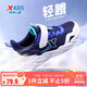 特步（XTEP）兒童輕軟跑鞋高彈緩震密網(wǎng)運動(dòng)鞋 深邃藍/里昂藍/新白色 38