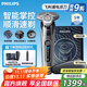 飛利浦（PHILIPS）電動(dòng)剃須刀旋轉式SkinIQ蜂巢高端9系pro智能刮胡刀全身水洗胡須刀原裝剃胡刀敏感肌適用送禮物 S9647/37【配充電底座+封套裝】
