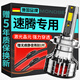 魔燈獅（Mondsie）適用大眾速騰汽車(chē)led大燈近光遠光遠近一體無(wú)損改安裝led車(chē)燈泡