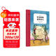 蛇和蜥蜴超級損友：一部告訴孩子“交友之道”的大師之作，國際安徒生獎提名作家匠心而為