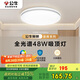 公牛（BULL）吸頂燈 X11系列MX-J048Z-BS全光譜三段調(diào)光客廳燈臥室燈48W包安裝