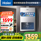 海爾（Haier）【IDOL3】13升燃氣熱水器天然氣大水量增壓洗零冷水【國家補貼15%】 智控 【售完即止只退不換】