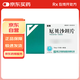 10盒裝[安來(lái)(ANLAI)] 厄貝沙坦片75mg*28片/盒
