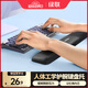 綠聯(lián)鍵盤(pán)手腕托墊 鍵盤(pán)鼠標(biāo)護(hù)腕掌托【柔軟記憶棉】機(jī)械鍵盤(pán)游戲辦公打字腕托架 筆記本電腦桌面手托墊