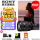 索尼（SONY） 全畫(huà)幅相機攝像機大三元變焦鏡頭 【標準變焦】FE28-70mmF2 GM 大光圈 官方標配