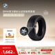 寶馬（BMW）官方原廠【第二條半價(jià)】倍耐力兩條裝星標(biāo)認(rèn)證3系5系X1輪胎代金券 兩條裝（第2條半價(jià)） 3系 225/45R18 91W