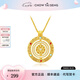 周大生八寶羅盤(pán)項(xiàng)鏈S925銀套鏈鋯石鑲嵌小眾設(shè)計(jì)本命年七夕禮物送女友 八寶羅盤(pán)項(xiàng)鏈