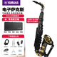 雅馬哈電吹管YDS150/128C/120改裝彎管中老年人初學(xué)入門(mén)演奏電子薩克斯 128改裝服務(wù)+內金外黑雕花（不含樂(lè )器）