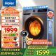 海爾（Haier）洗衣機烘干機全自動(dòng)滾筒洗烘一體機10公斤大容量一級能效20年防生銹空氣洗 以舊換新 【家電國家補貼洗烘】1.1洗凈比+六維減震+防生銹
