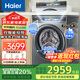 海爾（Haier）云熙直驅滾筒全自動(dòng)洗衣機精華洗2.0雙智能投放10公斤家用變頻一級能效超薄嵌入彩屏078 國家補貼 洗脫一體/巴氏除菌/超大筒徑直驅078BD14LS