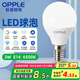 歐普照明（OPPLE）LED節能燈泡E14螺口燈泡 【3w-超白光6500K】1只裝 大功率光源超亮高顯色球泡