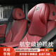 YWU寶馬汽車頭枕腰靠真皮X3 X5 X7 5系 7系火山紅專用頭枕車用 頭枕 瑪莎紅-頭枕腰靠一組