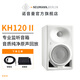 NEUMANN諾音曼德國KH120 II 監聽(tīng)有源音箱高保真HiFi發(fā)燒專(zhuān)業(yè)音響進(jìn)口 KH120 II白色單只