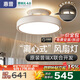 惠普普瑞護眼led吸頂燈母嬰漫反射遙控餐廳臥室中山風(fēng)扇燈具包安裝