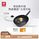 雙立人（ZWILLING）不粘鍋炒鍋有鈦涂層電磁爐通用Motion plus家用炒菜鍋30cm