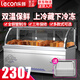 樂創(chuàng)（lecon）鹵菜展示柜熟食鴨脖柜保鮮柜涼菜展示柜冷藏熟食柜商用雙溫冰柜冷藏商用冰箱冷藏展示柜 后開門1.2米 單壓 l 上冷藏下冷凍