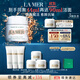 海藍之謎（LA MER）奇跡面霜30ml保濕修護緊致護膚品套裝化妝品禮盒生日禮物送女友