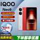 iQOONeo9 第二代驍龍8旗艦芯片天璣VC液冷散熱系統高刷長(cháng)續航智能手機 IQOONeo9紅白魂 12GB+256GB 單機+【品牌快充】+店鋪質(zhì)保1年